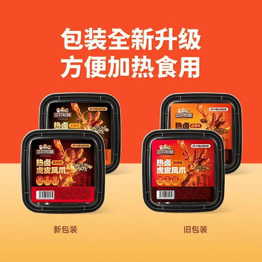 三只松鼠虎皮凤爪冷热双吃210克 商品图1