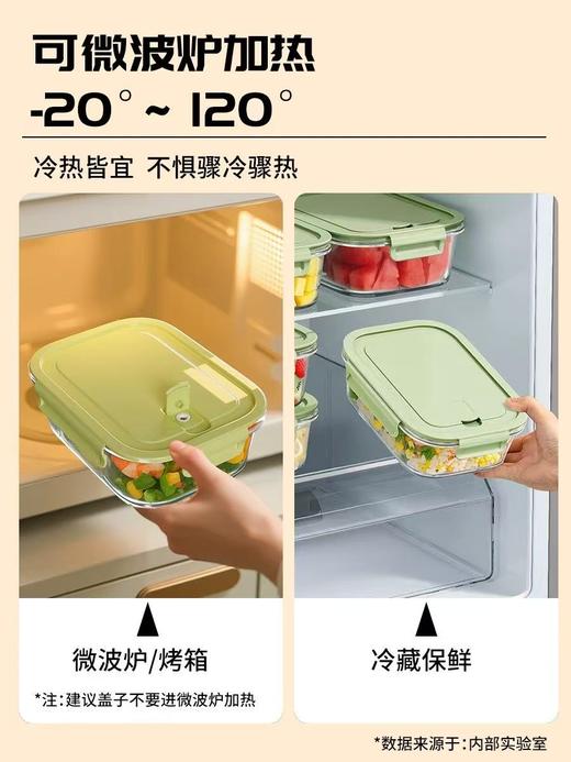 佳帮手轻洁佳玻璃饭盒保鲜盒    0405返团 商品图2