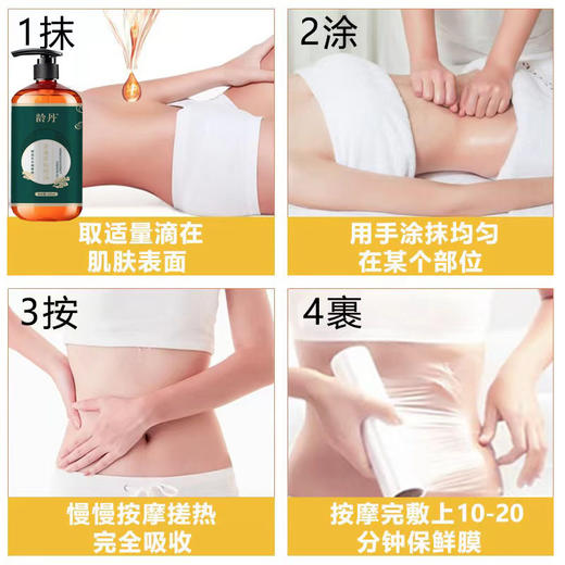 龄丹植物萃取精油暴汗塑形健身紧致肌肤去湿排酸抖音爆款新款新品 商品图3