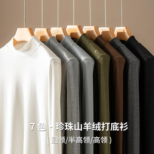 可机洗「珍珠羊绒」打底衫 | 简约而又不失质感，7色可选，搭配各种冬装外套都好看（爆仓！预售15天内发货） 商品图1