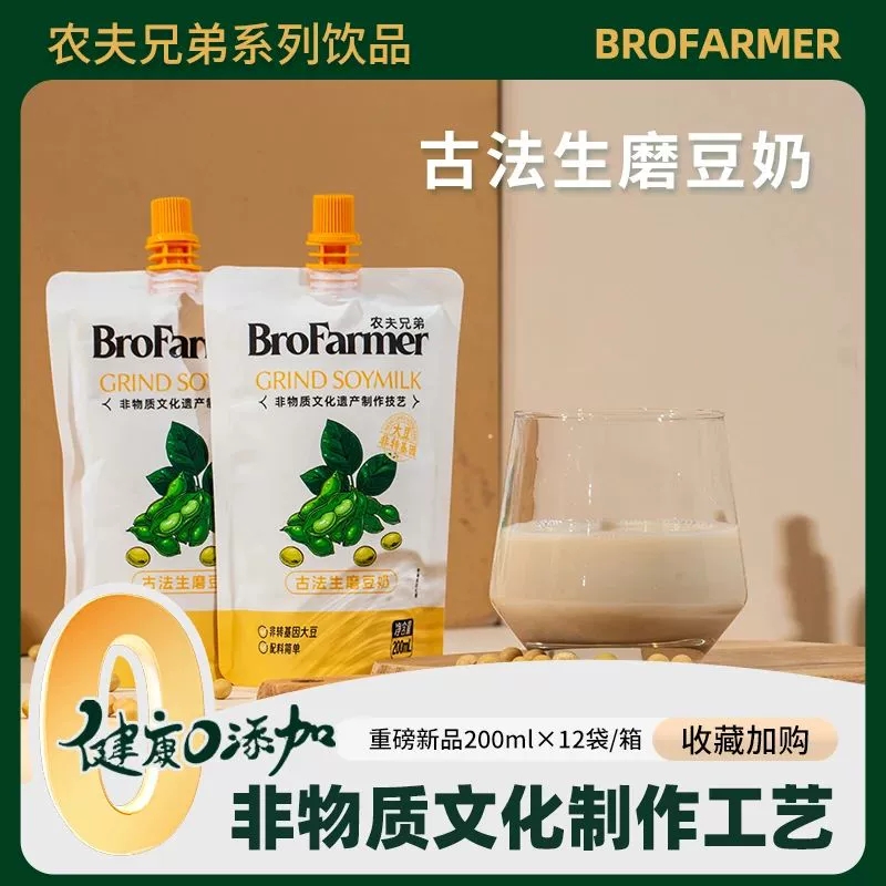非遗·温州农夫兄弟豆奶 配料干净 好喝无负担
