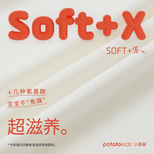 小番薯potatokids秋冬男童牛奶绒舒适柔软弹力卡通长袖家居服睡衣套装PA36290981 商品图2