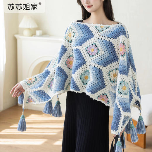 苏苏姐家半窗疏影多用披肩手工DIY编织钩针衣服毛线团自制材料包 商品图1