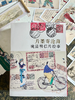 《片墨寄沧海 晚清明信片绘事》 商品缩略图6