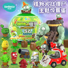 植物大战僵尸惊喜大蛋玩具-纪念日百货门店同款166443101 商品缩略图0