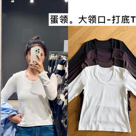 春秋打底｜显瘦锁骨杀~鹅蛋大领口长袖T恤打底衫包邮+三天无理由退换】