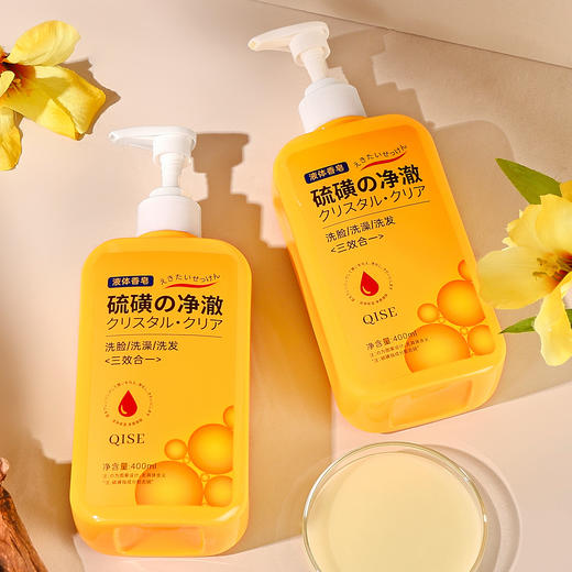「三合一！柔和净肤」QISE琪瑟硫磺香皂净澈沐浴液 洁控油保湿祛背痘洗脸洗头洗澡清洁 商品图1