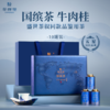 华祥苑-84g五星国缤茶牛肉桂（10罐装)（3.0版） 商品缩略图0