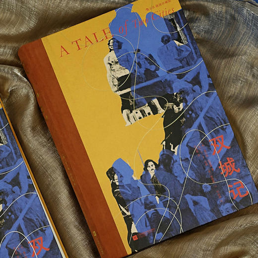 【插图珍藏版】双城记 商品图1