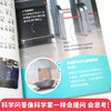 《十万个为什么 》科技卷+自然卷 全8册  3～12岁   注音助读 1000+高清图解  8 大主题归纳  170+提问启发  科学不再神秘 商品缩略图5