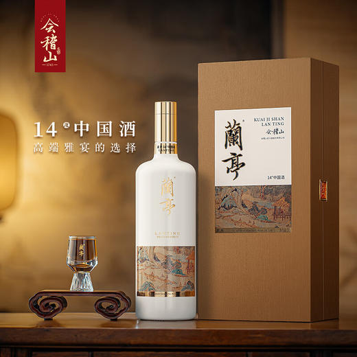 【自营】会稽山 绍兴黄酒 二十年陈高端黄酒国潮兰亭礼盒装 送礼宴会 1L 1瓶 整箱装 4盒 商品图0