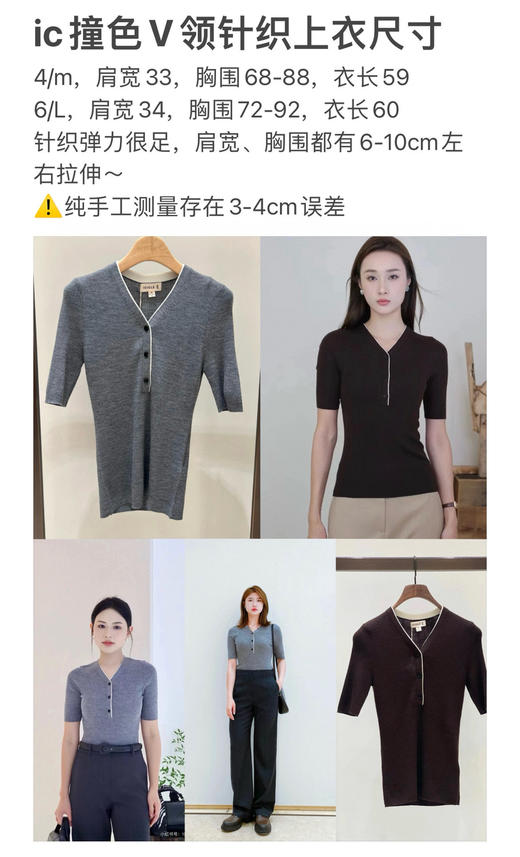 924-2 小禾撞色V领针织上衣 商品图1