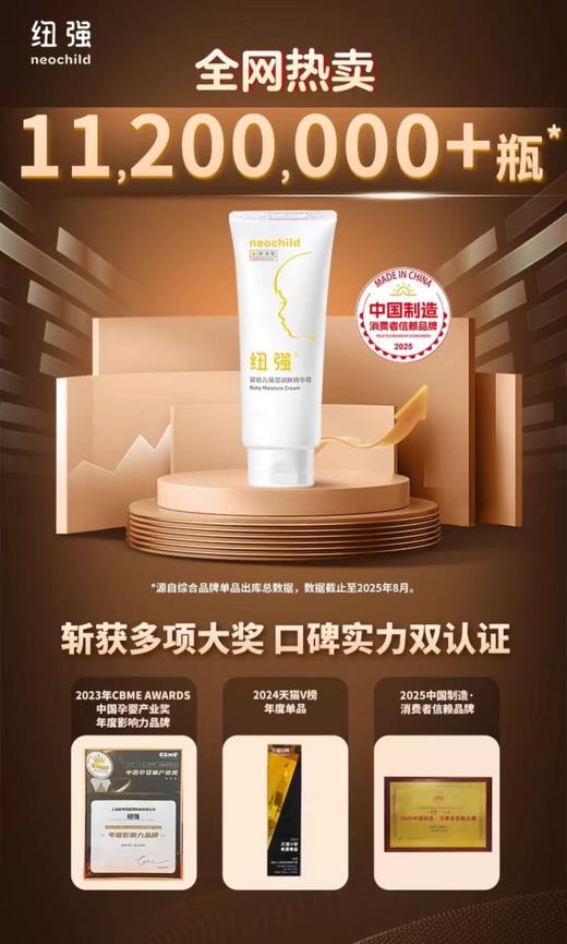 纽强新华婴儿保湿面霜新生儿润肤身体乳滋养精华 商品图1