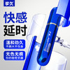 享久二代加强型【加量版】外用喷雾成人情趣用品延时喷剂夫妻情趣 商品缩略图2