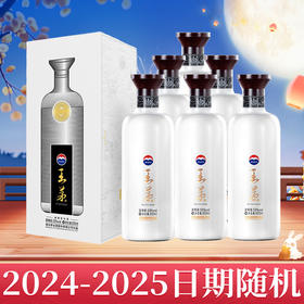 【标品破价】茅台股份 王茅 祥邦（白） 53度 500ml x6