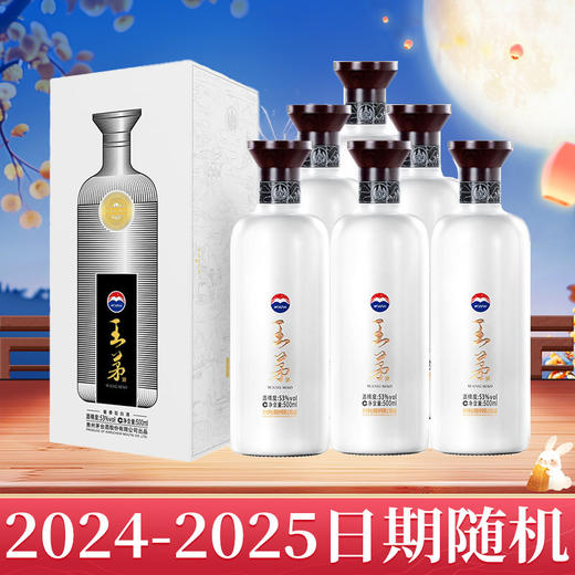 【标品破价】茅台股份 王茅 祥邦（白） 53度 500ml x6 商品图0