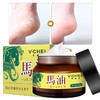 【马油手足开裂霜】秋季护肤脚痒脚臭脚裂修护足部干裂破裂膏 商品缩略图1