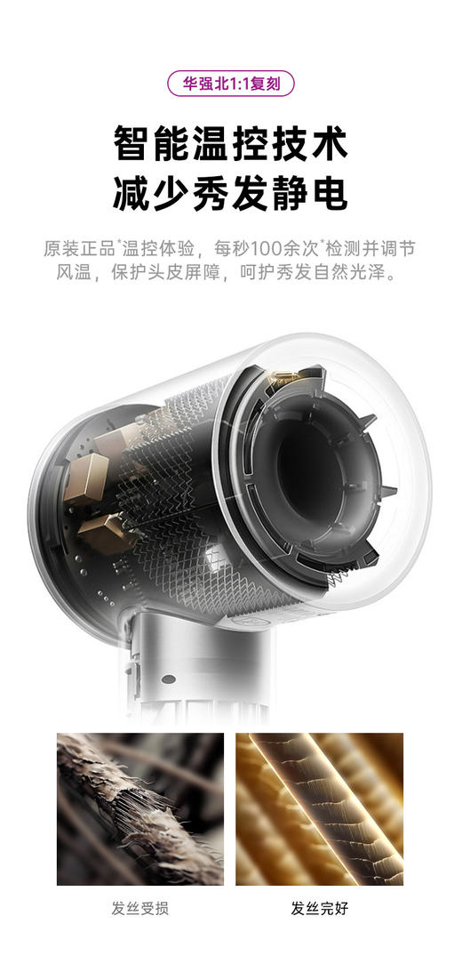 高速无叶负离子恒温吹风机 商品图6