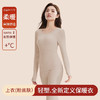 【轻塑身&修身显瘦】发热羊毛保暖内衣女套装 痕美体修身提臀收腹秋衣秋裤款 商品缩略图10