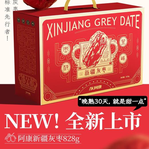 秋冬滋补能量果❤️地道新疆味【阿康新疆灰枣】4钻一级灰枣🌹100%自然树上吊干,晚熟30天,自然甜一点！ 商品图3