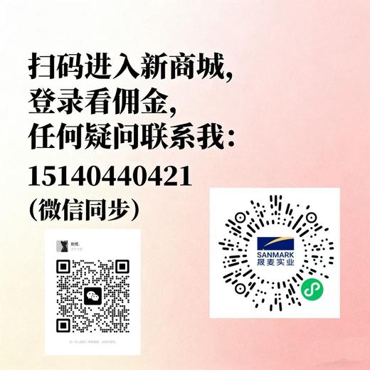 新商城上线！ 商品图1