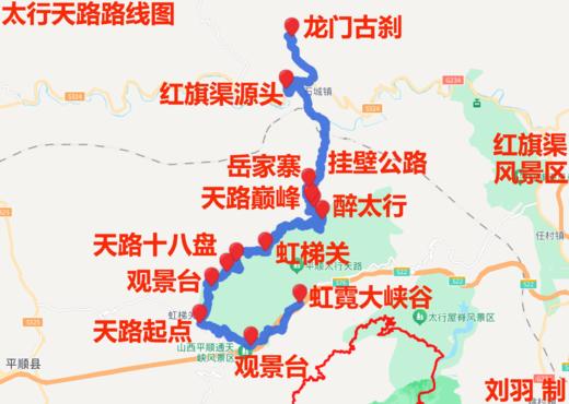 太行天路1日游攻略（山西平顺） 商品图0