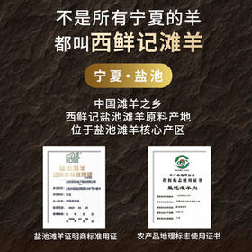 西鲜记宁夏盐池滩羊 原切去骨羔羊腿肉净重1斤 附撒料清真羊肉生鲜食材