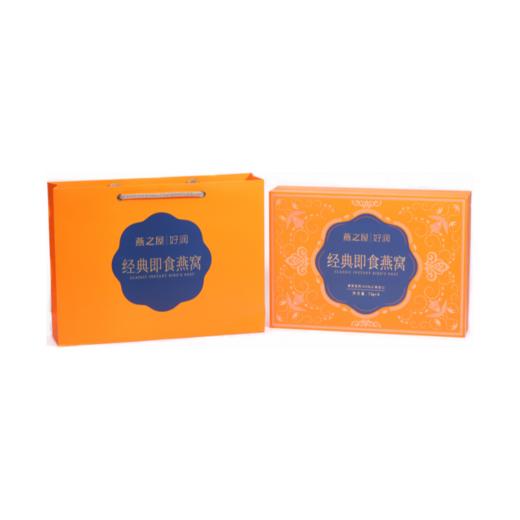 严选 | 燕之屋好润经典即食燕窝 70g*8瓶 秋冬温和滋补 商品图2