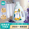 若禺良制洗衣液生物酶多效去油污1件1瓶 CZX04A01（电商） 商品缩略图0