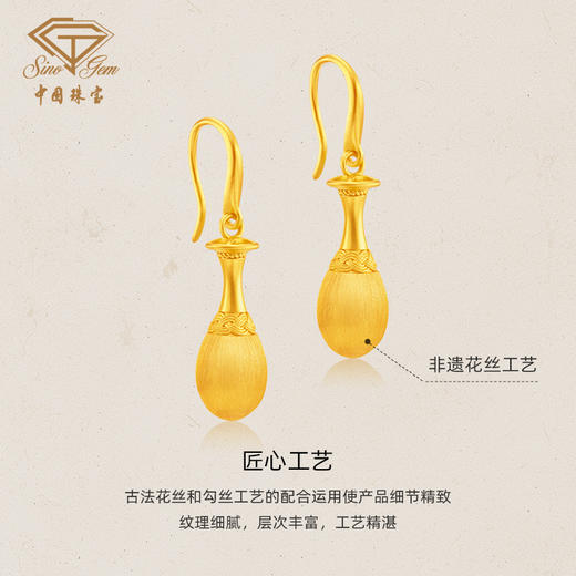 穗穗瓶安足金耳钉 岁岁平安古法工艺黄金耳环生日礼物送女友 商品图2