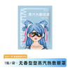 【20片】南京同仁堂蒸汽眼罩 热敷自发热眼罩艾灸护眼 商品缩略图6