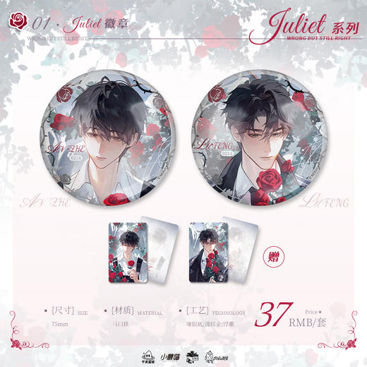 小蘑菇Juliet系列徽章套组-纪念日百货门店同款166393529 商品图1