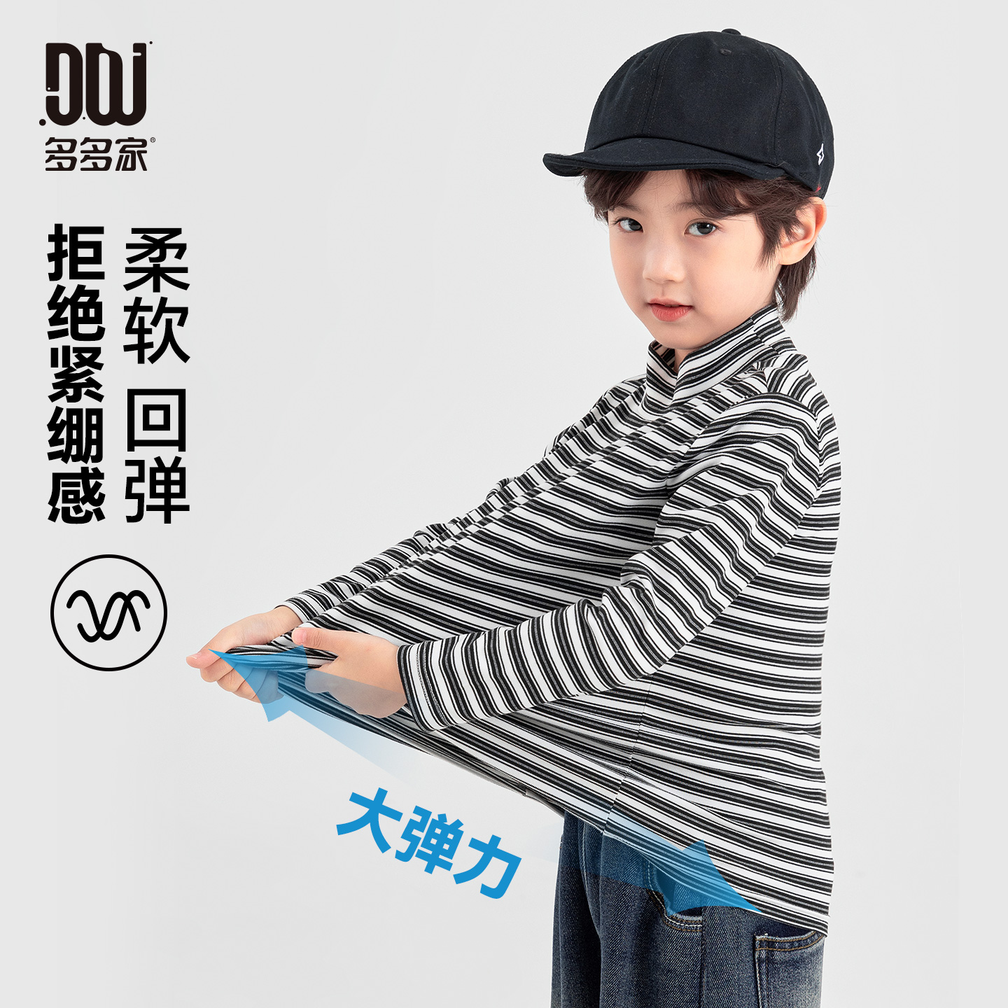 【件件底价，童装双倍积分】多多家男童打底衫2025新款秋冬款儿童中11183