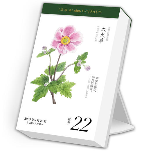 《花开有时.2026》 商品图2
