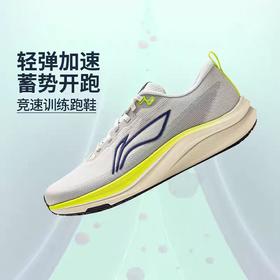 李宁赤兔8男子2025秋季新款反光轻量竞速训练跑鞋ARPV001-18