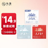 SIKI私激避孕套玻尿酸安全套试用装 试用组合装3只 商品缩略图0