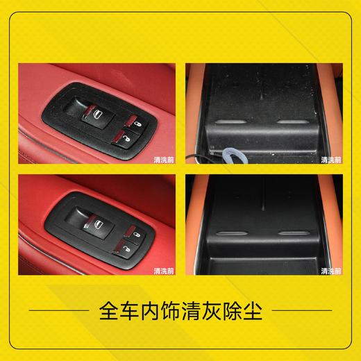 全车内外精致洗车卡「仅限长沙区域」 商品图5