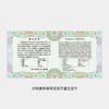 【预定】2025新疆成立70周年金银纪念币 央行发行！10月初发货！ 商品缩略图8