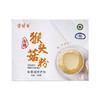 【厂商直发】东北有机猴头菇粉菌菇破壁粉营养养胃早餐代餐冲饮包邮 商品缩略图5