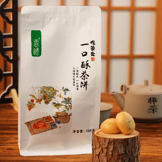 谦益香畴一口酥饼168g  安心食材 古老工艺制作 皮脆馅酥 齿颊留香 搭配茶点食用更佳 商品图5