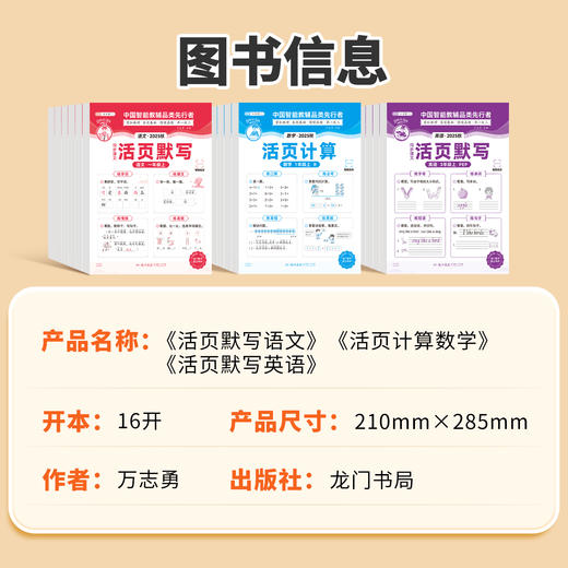 【斗半匠】2025新语文英语活页默写同步新课本数学 商品图4