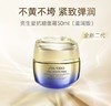 【上新特惠】资生堂 新版悦薇胶原炮PRO面霜 50ml 商品缩略图1