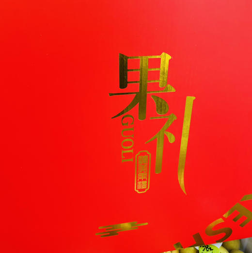 【日常送过节有礼合集水果礼盒】诚意满满，礼盒价格为当天价格，这个礼盒十分大气：高品质水果合集 商品图9