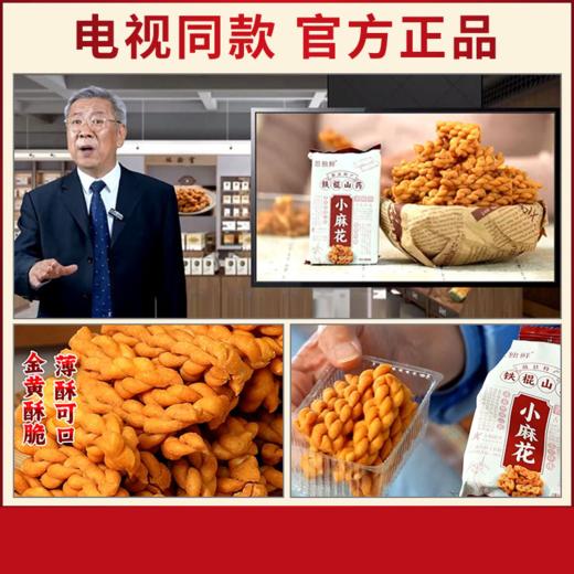 思独鲜铁棍山药小麻花500g/箱*4 商品图3