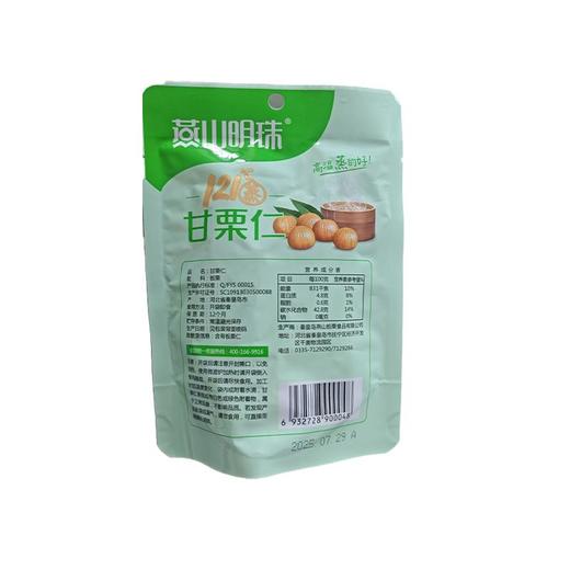 燕山860g板栗仁礼盒 商品图1