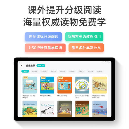 有道 学习机S20 10.4英寸 学生护眼平板【KLJJZQ15.0】 商品图4