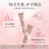 FAN BEAUTY DIARY 抬手生香淡纹护手霜70g+护手精华乳65g 商品缩略图3