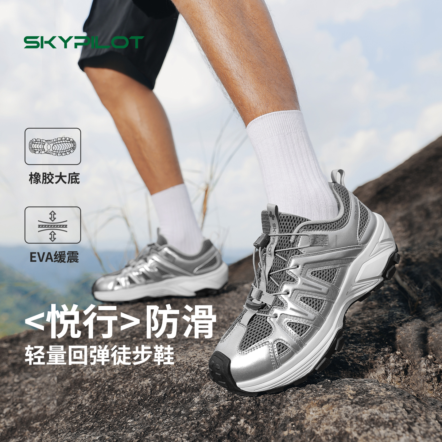Skypilot 户外登山鞋 防滑耐磨 舒适高弹 男女同款 5色可选