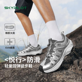 Skypilot 户外登山鞋 防滑耐磨 舒适高弹 男女同款 5色可选