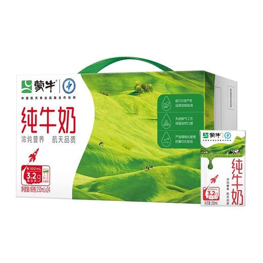 蒙牛 纯牛奶 250ml*24/箱 商品图0